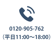 電話する